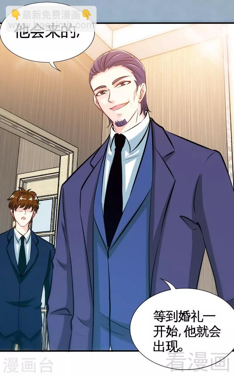 只對你臣服 - 第194話 岳父搶親 - 6