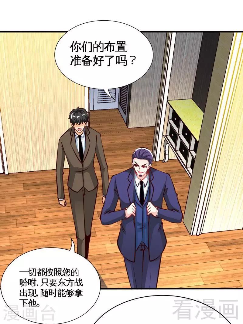 只對你臣服 - 第194話 岳父搶親 - 7
