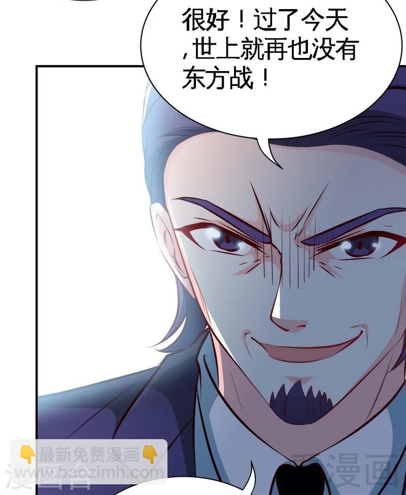 只對你臣服 - 第194話 岳父搶親 - 1