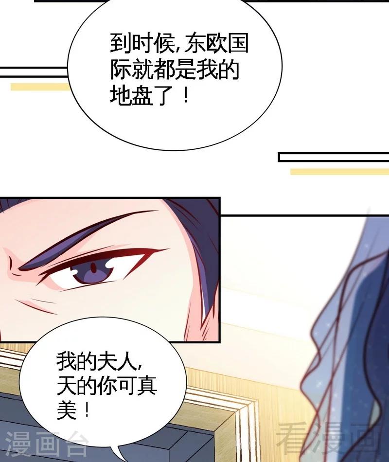 只對你臣服 - 第194話 岳父搶親 - 2