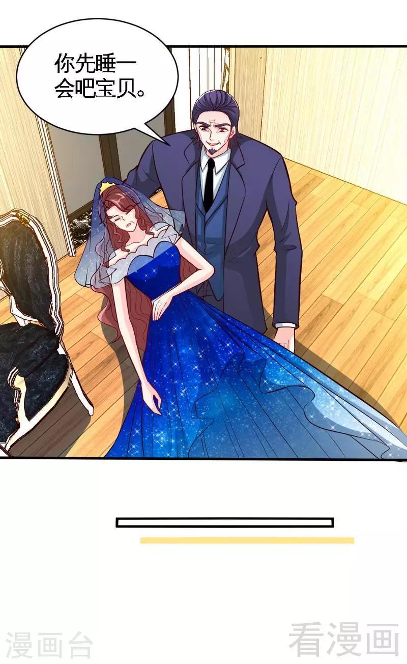 只對你臣服 - 第194話 岳父搶親 - 7