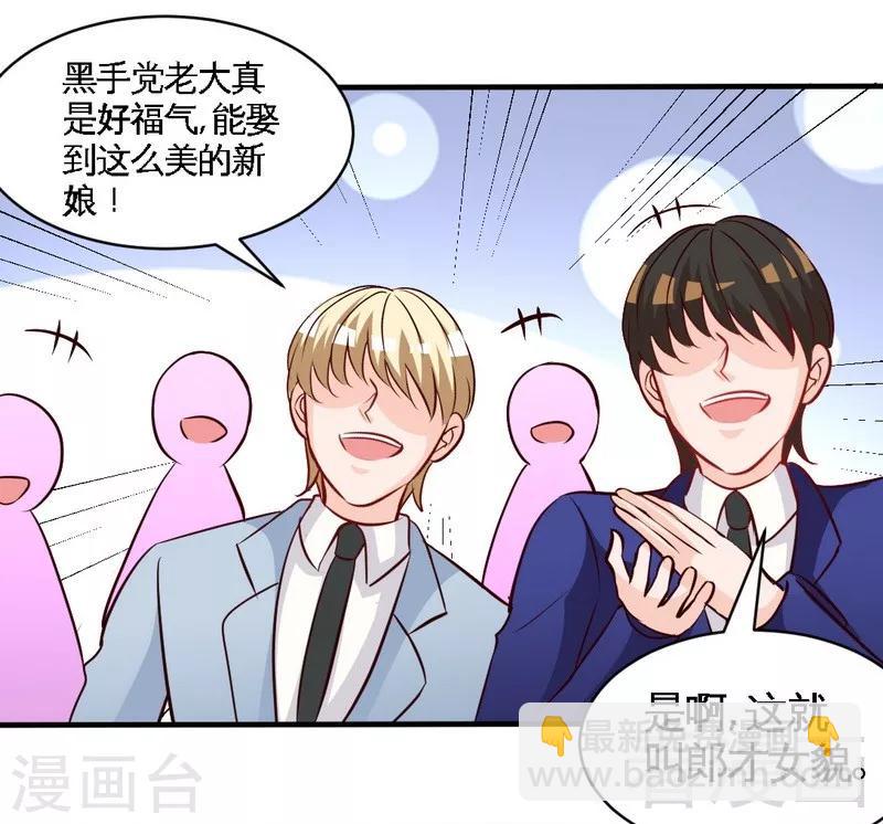 只對你臣服 - 第194話 岳父搶親 - 3