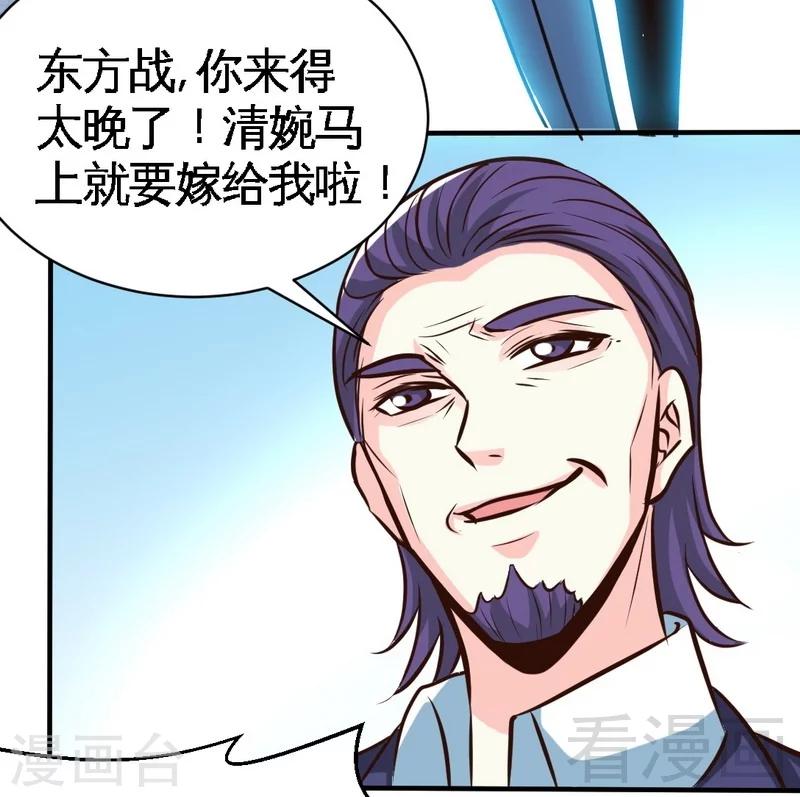只對你臣服 - 第194話 岳父搶親 - 1