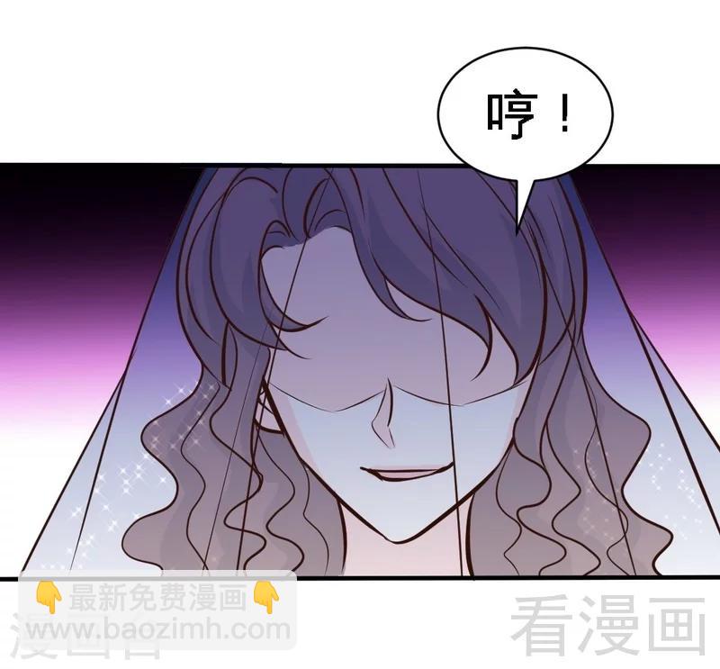 只對你臣服 - 第194話 岳父搶親 - 7