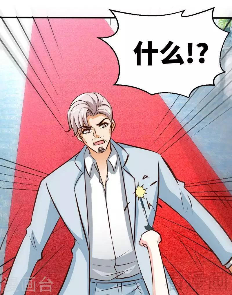 只對你臣服 - 第194話 岳父搶親 - 1
