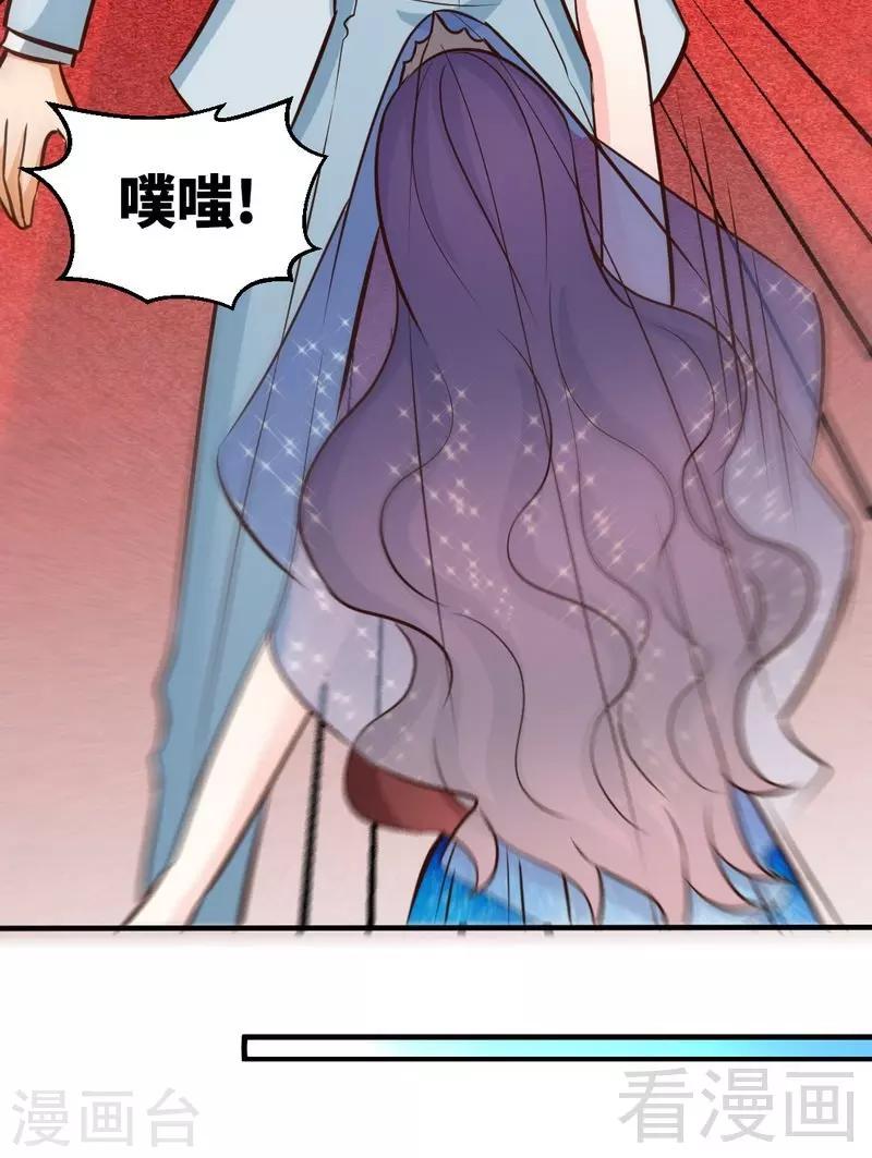 只對你臣服 - 第194話 岳父搶親 - 2