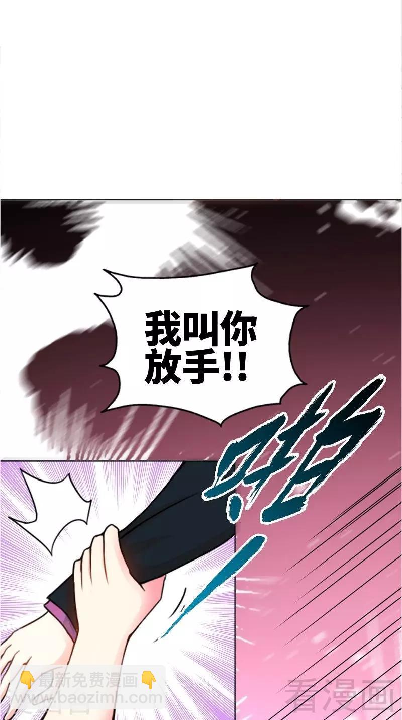 只對你臣服 - 第3話 復仇前奏曲 - 2