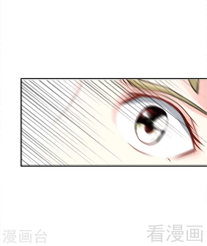 只對你臣服 - 第3話 復仇前奏曲 - 4