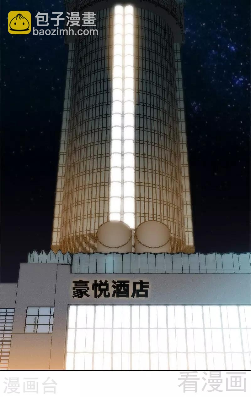 只對你臣服 - 第3話 復仇前奏曲 - 4