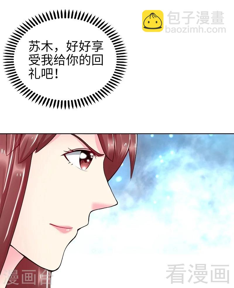 只對你臣服 - 第3話 復仇前奏曲 - 5