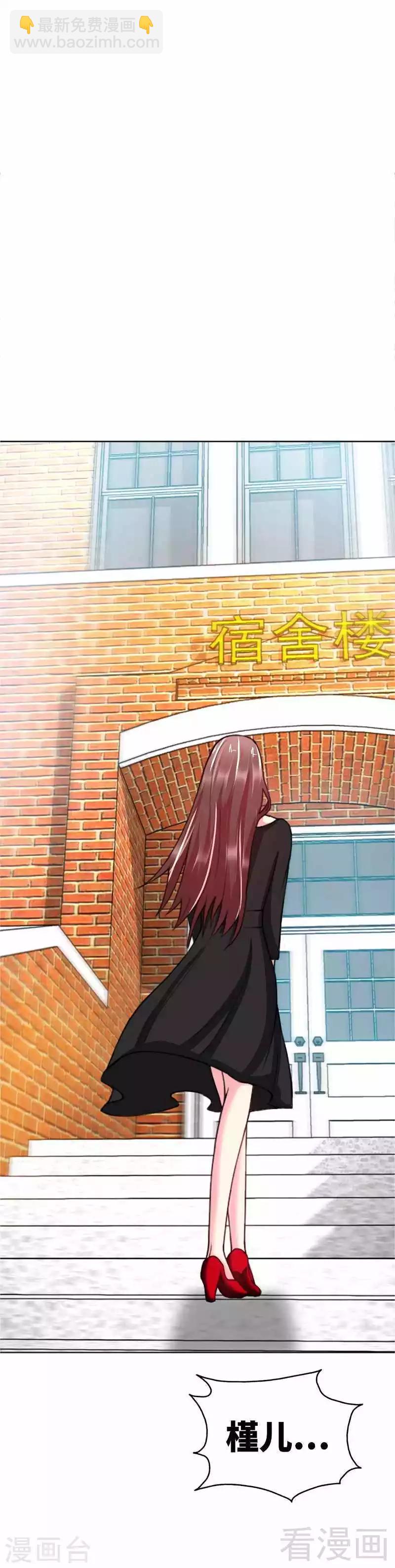 只對你臣服 - 第3話 復仇前奏曲 - 3