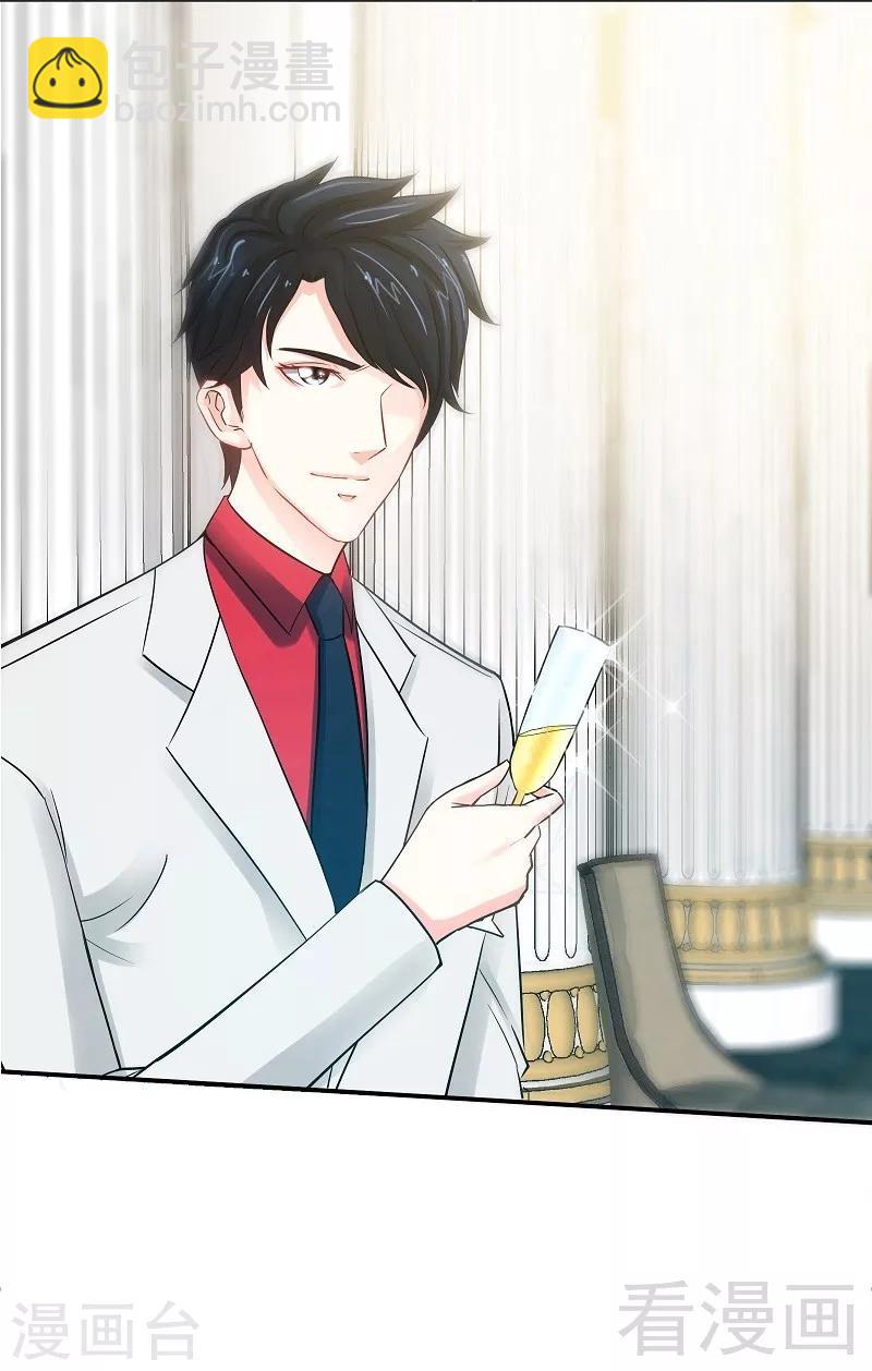 只對你臣服 - 第3話 復仇前奏曲 - 1
