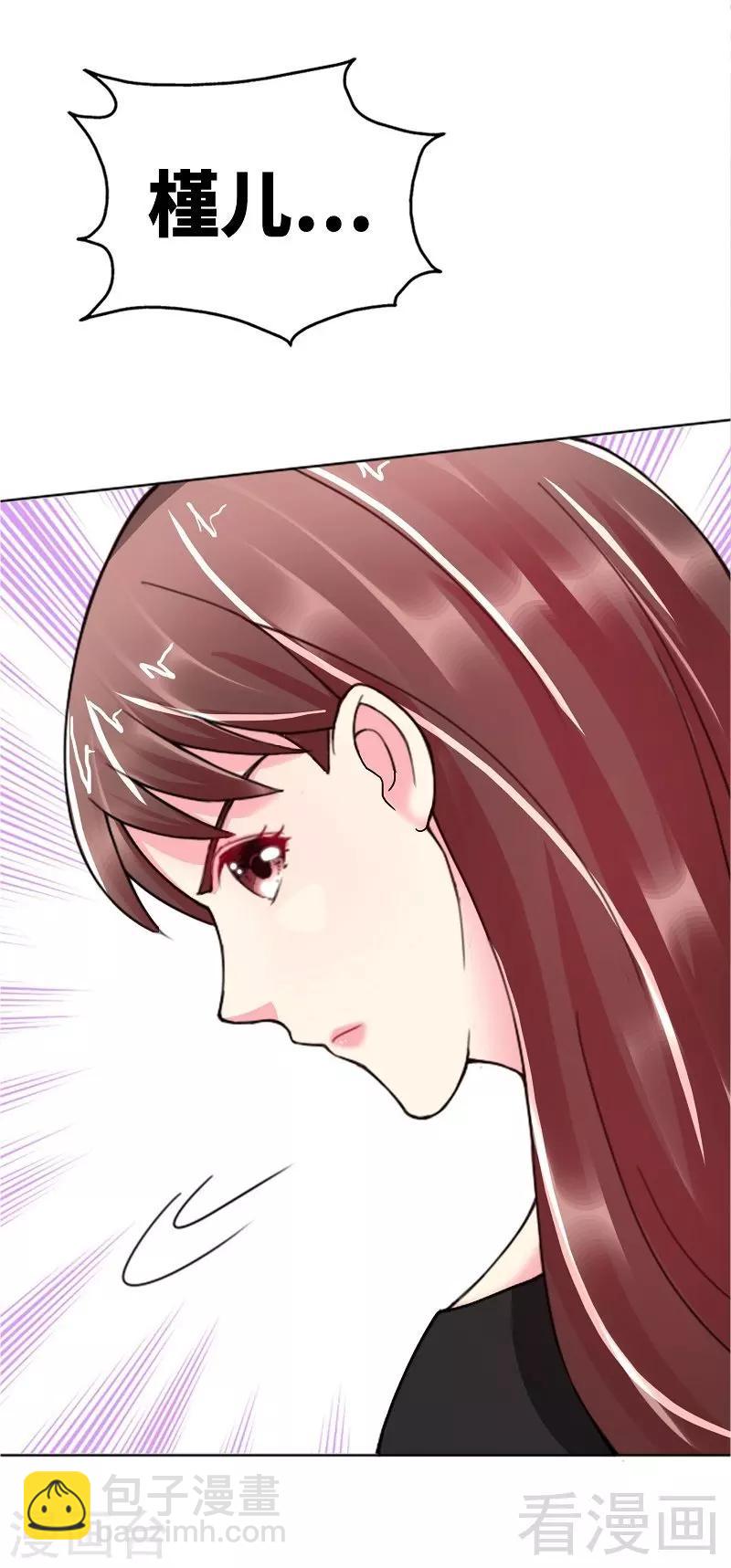 只對你臣服 - 第3話 復仇前奏曲 - 4