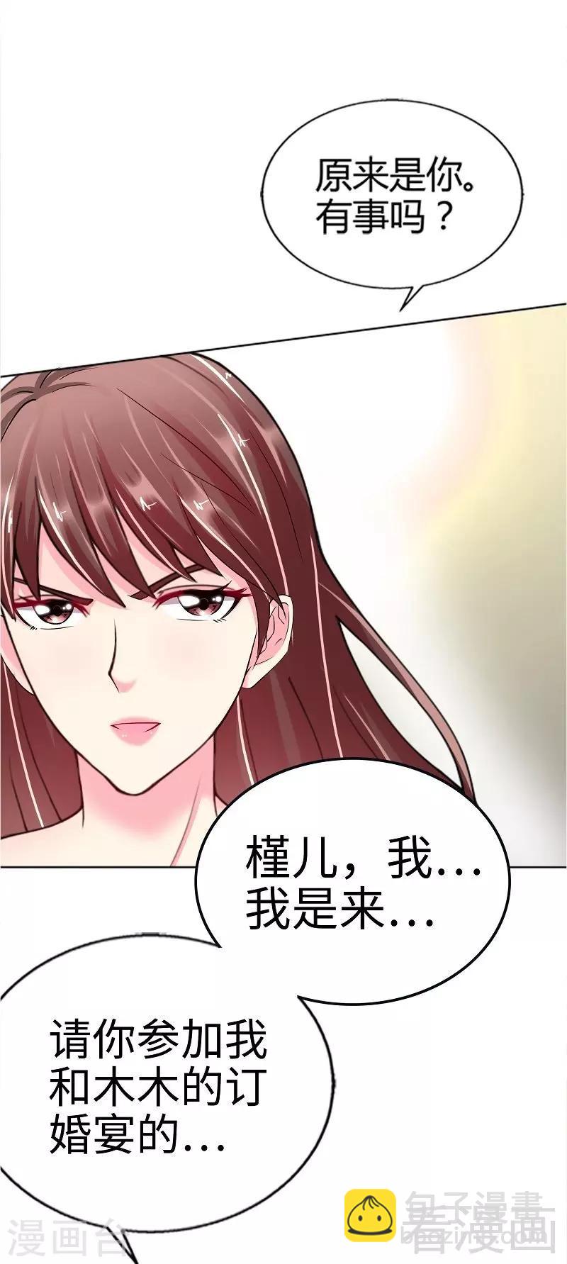 只對你臣服 - 第3話 復仇前奏曲 - 6