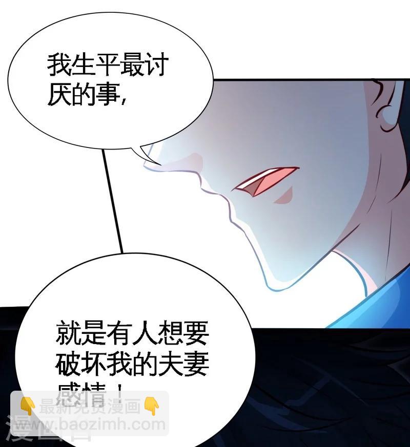 只對你臣服 - 第200話 容珣中計了 - 6