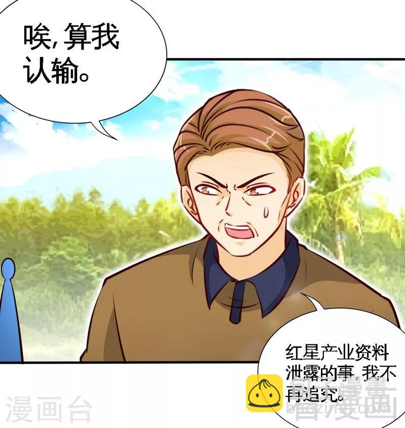 只對你臣服 - 第200話 容珣中計了 - 2