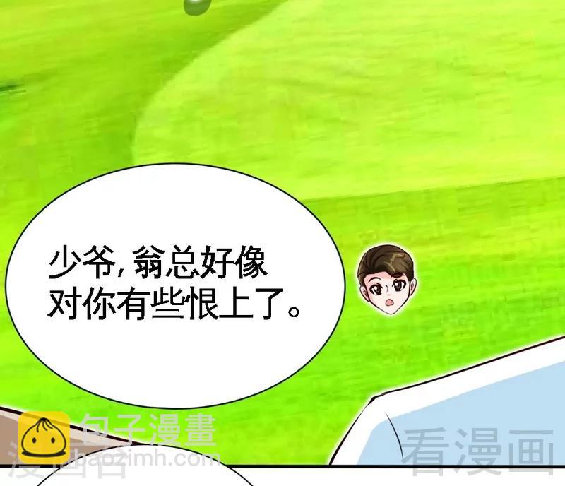 只對你臣服 - 第200話 容珣中計了 - 5