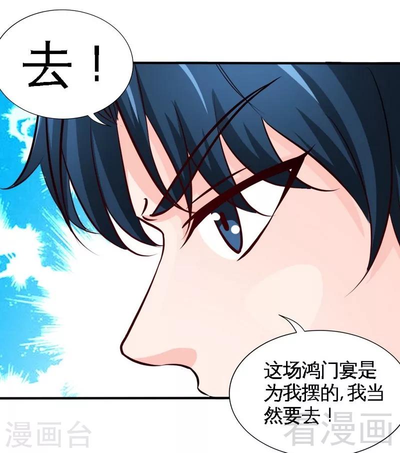 只對你臣服 - 第200話 容珣中計了 - 1