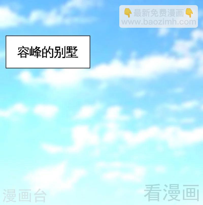 只對你臣服 - 第200話 容珣中計了 - 2