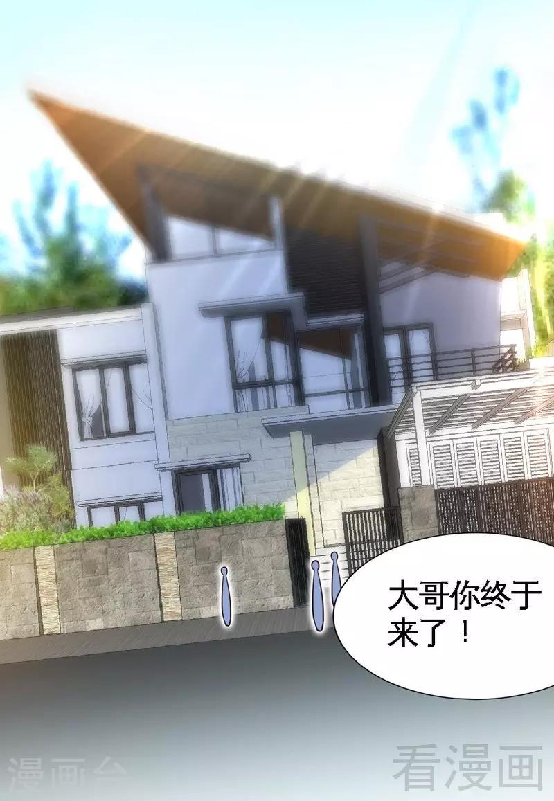 只對你臣服 - 第200話 容珣中計了 - 3