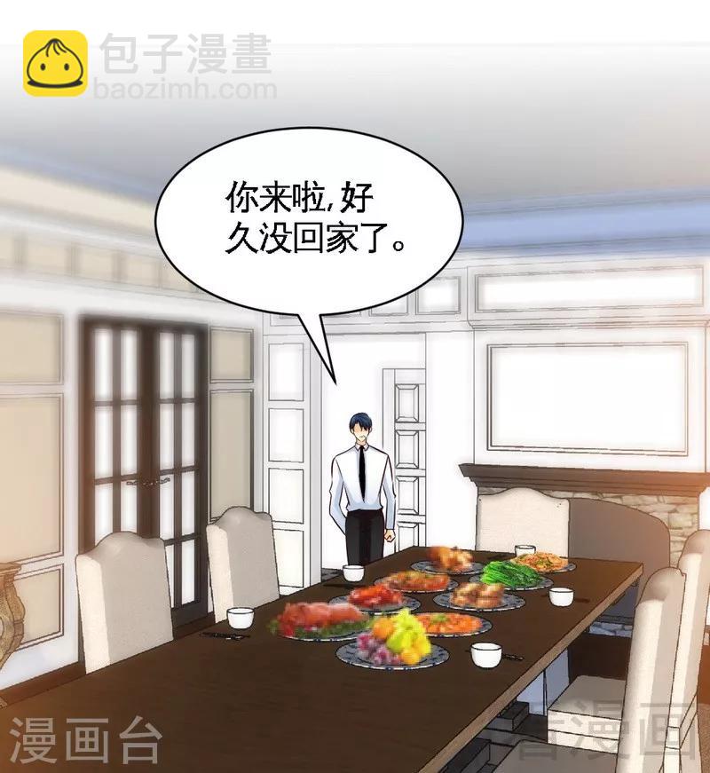 只對你臣服 - 第200話 容珣中計了 - 6