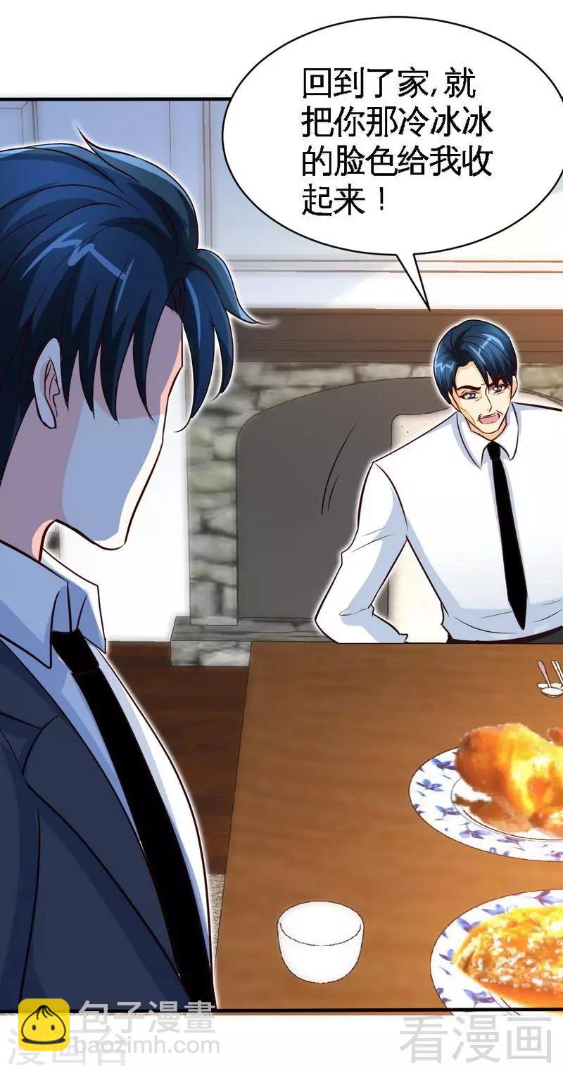 只對你臣服 - 第200話 容珣中計了 - 3