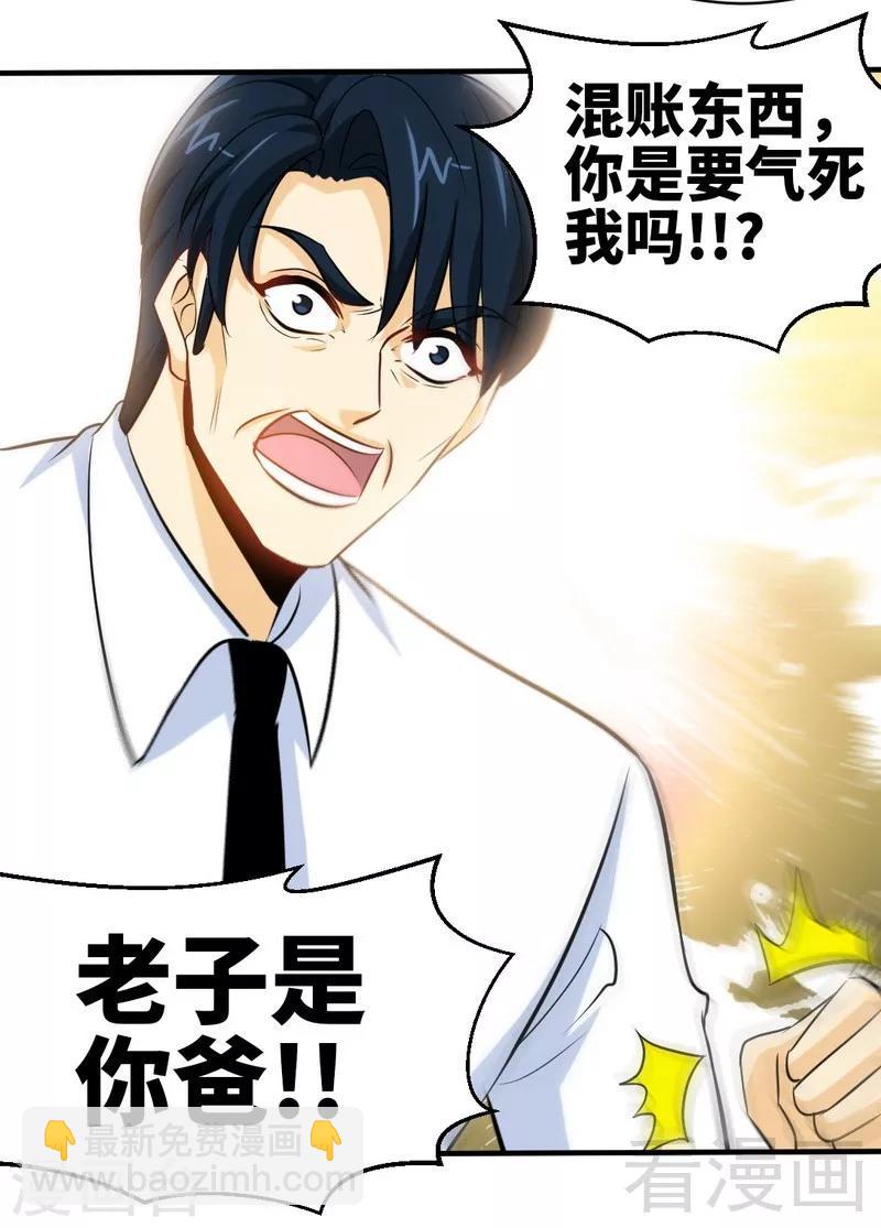 只對你臣服 - 第200話 容珣中計了 - 5