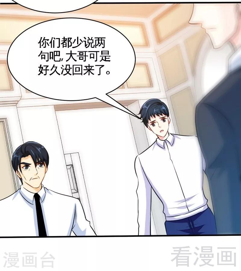 只對你臣服 - 第200話 容珣中計了 - 1
