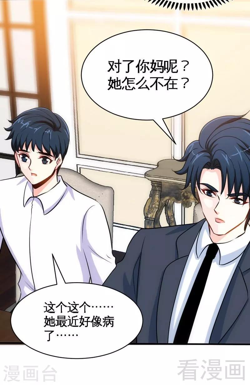 只對你臣服 - 第200話 容珣中計了 - 3