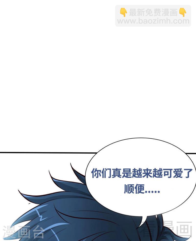 只對你臣服 - 第200話 容珣中計了 - 4