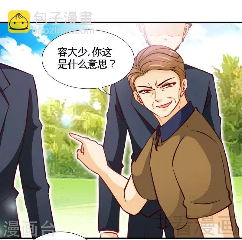 只對你臣服 - 第200話 容珣中計了 - 2
