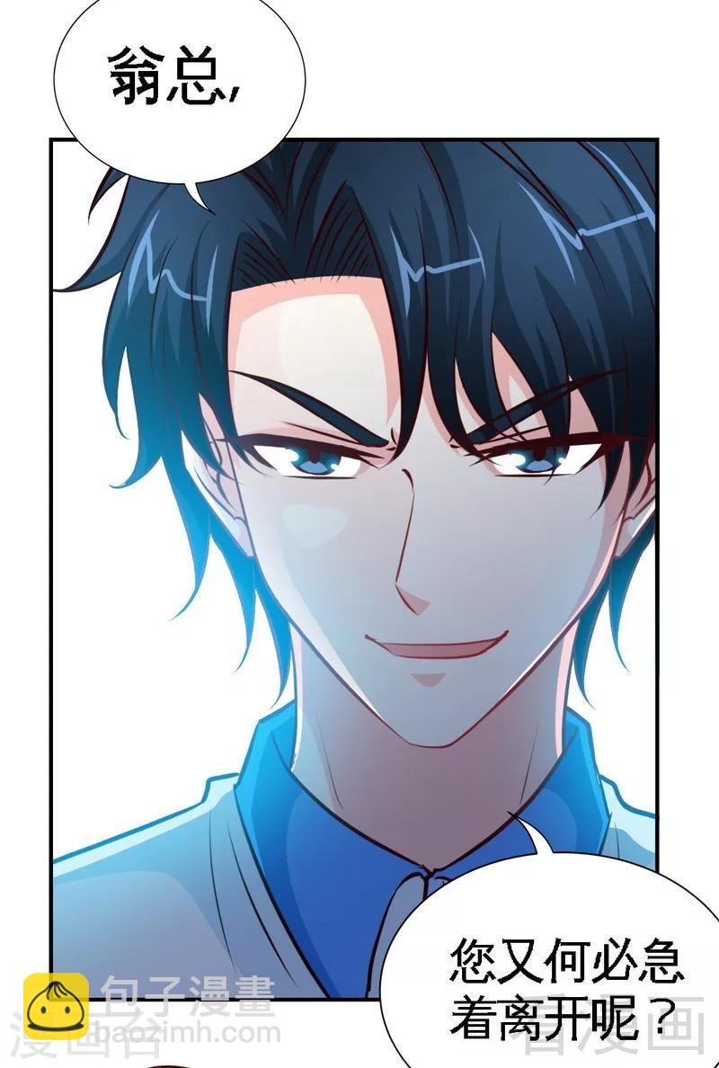 只對你臣服 - 第200話 容珣中計了 - 3