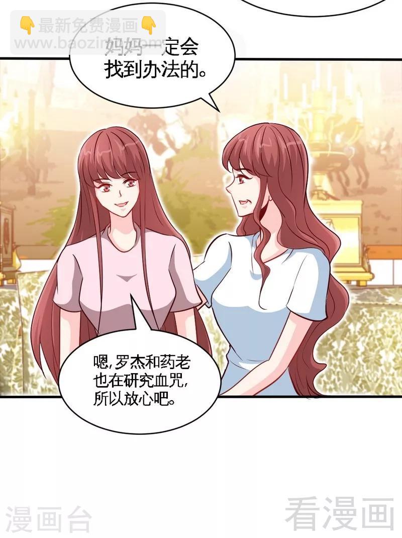 只對你臣服 - 第208話 我們結婚吧 - 1