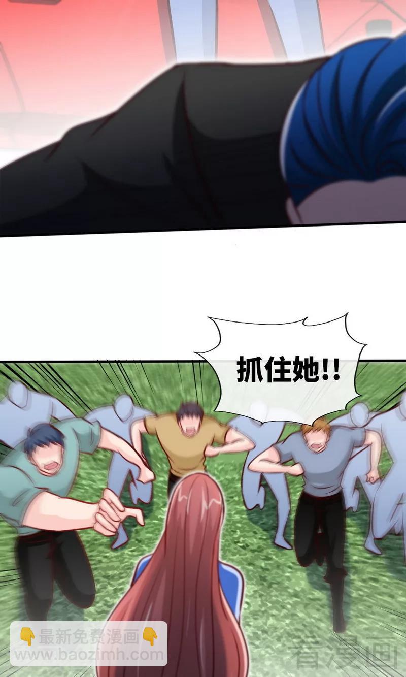 只對你臣服 - 第240話 失手被擒 - 4