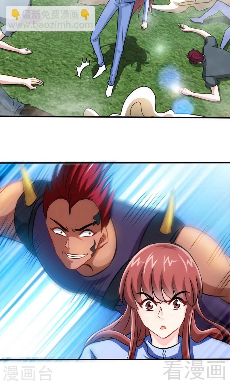 只對你臣服 - 第240話 失手被擒 - 2