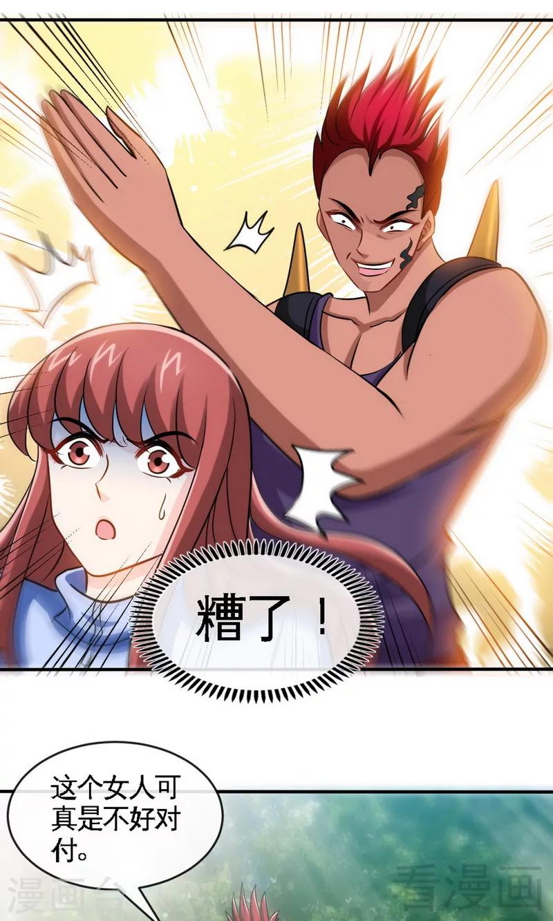 只對你臣服 - 第240話 失手被擒 - 3