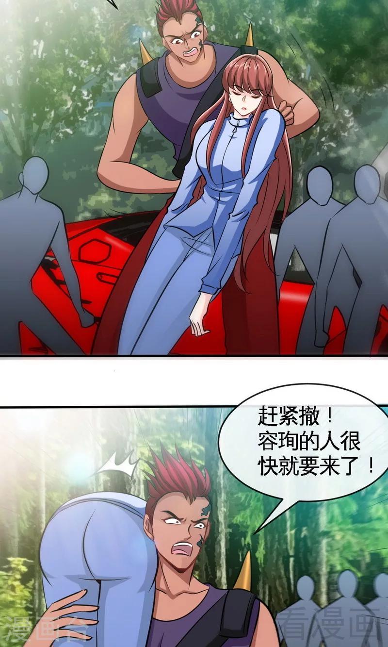 只對你臣服 - 第240話 失手被擒 - 4