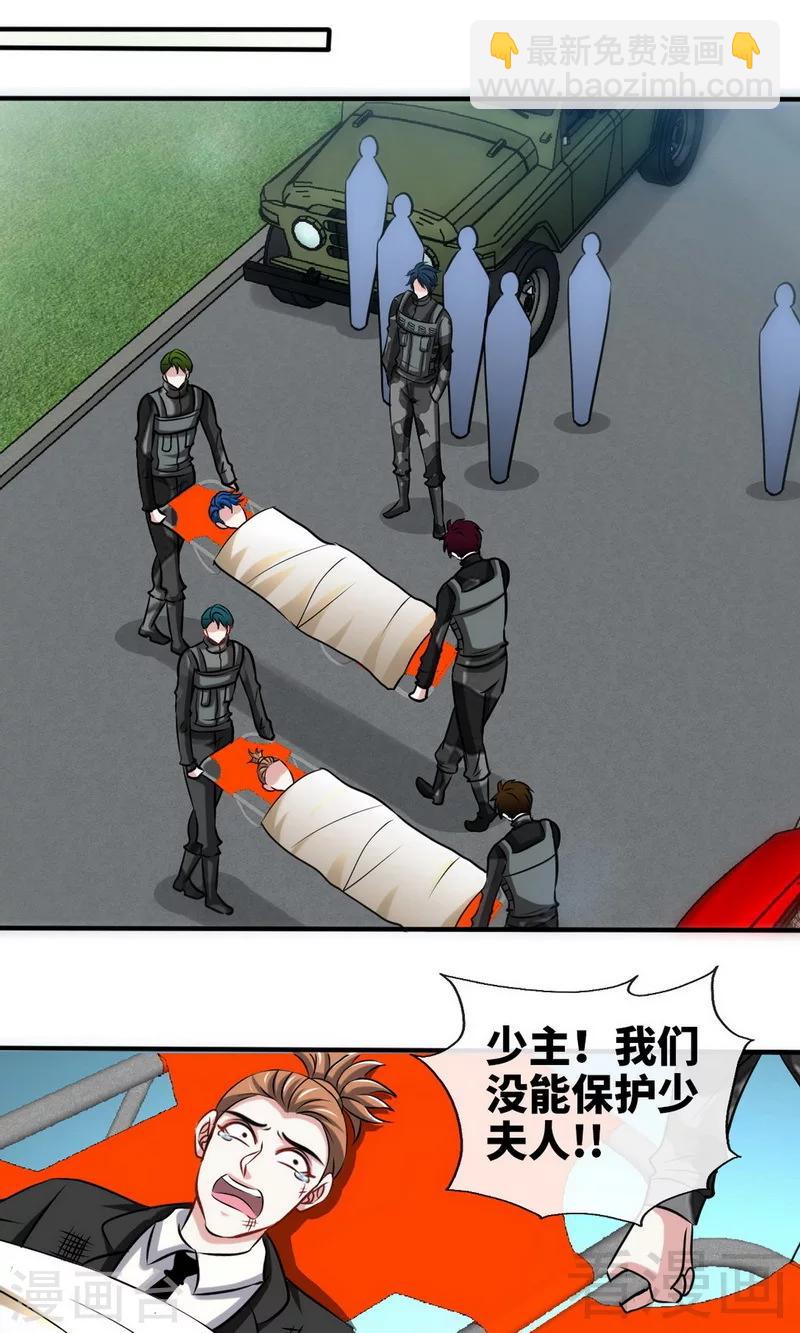 只對你臣服 - 第240話 失手被擒 - 6