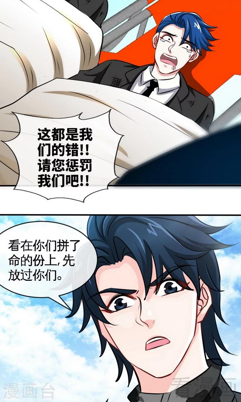 只對你臣服 - 第240話 失手被擒 - 1