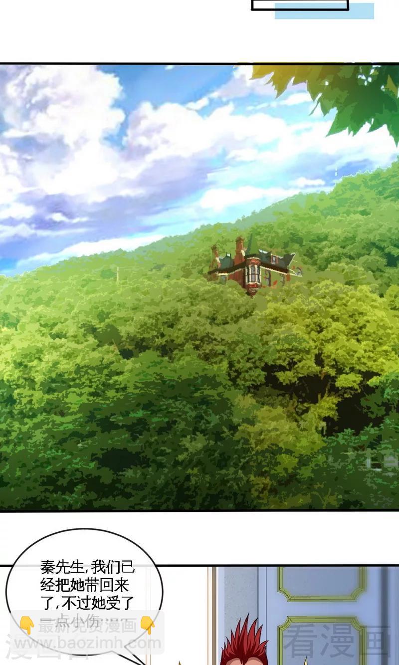 只對你臣服 - 第240話 失手被擒 - 4