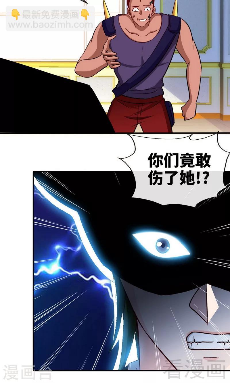 只對你臣服 - 第240話 失手被擒 - 5