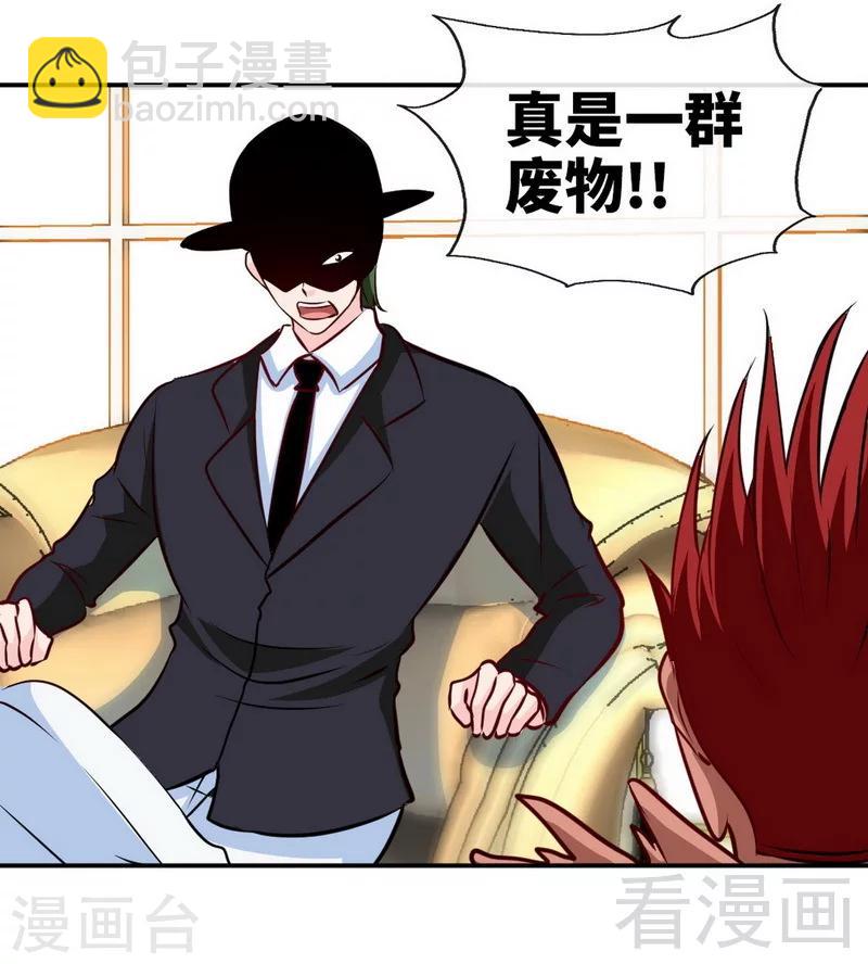 只對你臣服 - 第240話 失手被擒 - 6