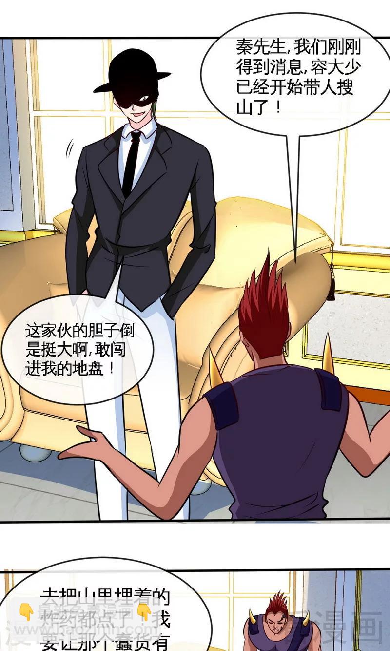 只對你臣服 - 第240話 失手被擒 - 1