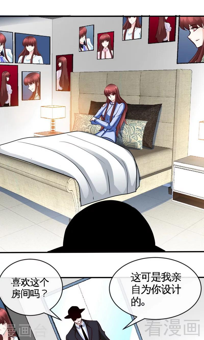 只對你臣服 - 第240話 失手被擒 - 4