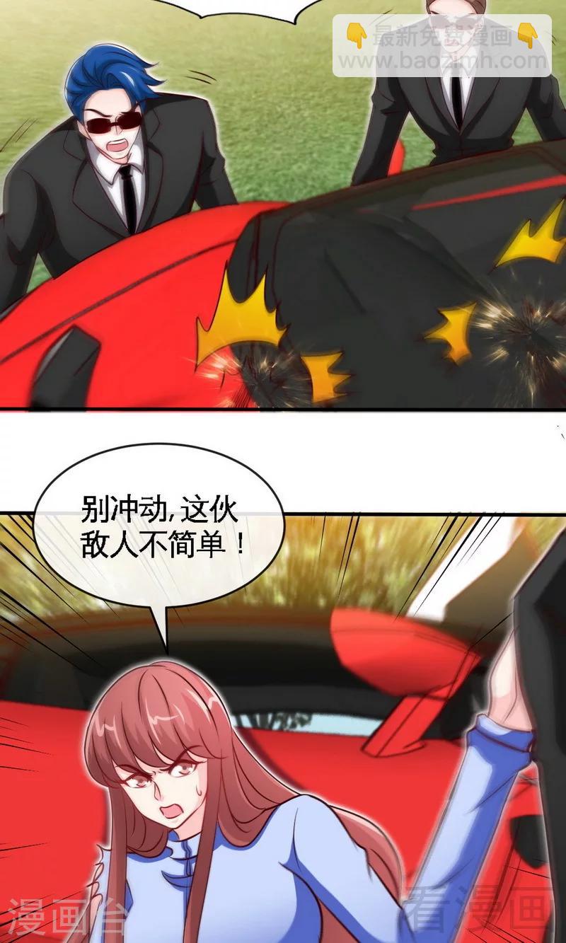 只對你臣服 - 第240話 失手被擒 - 3