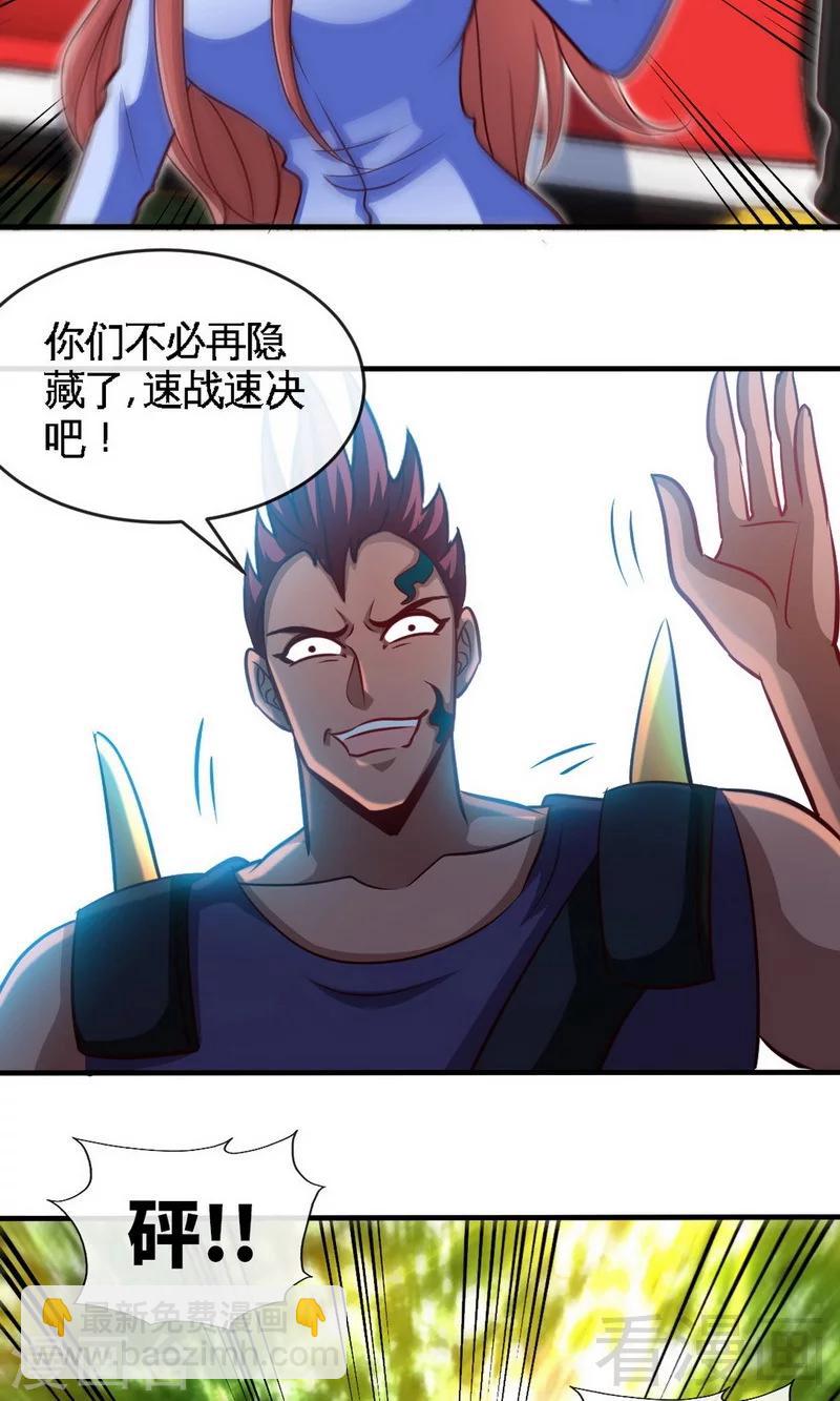 只對你臣服 - 第240話 失手被擒 - 4