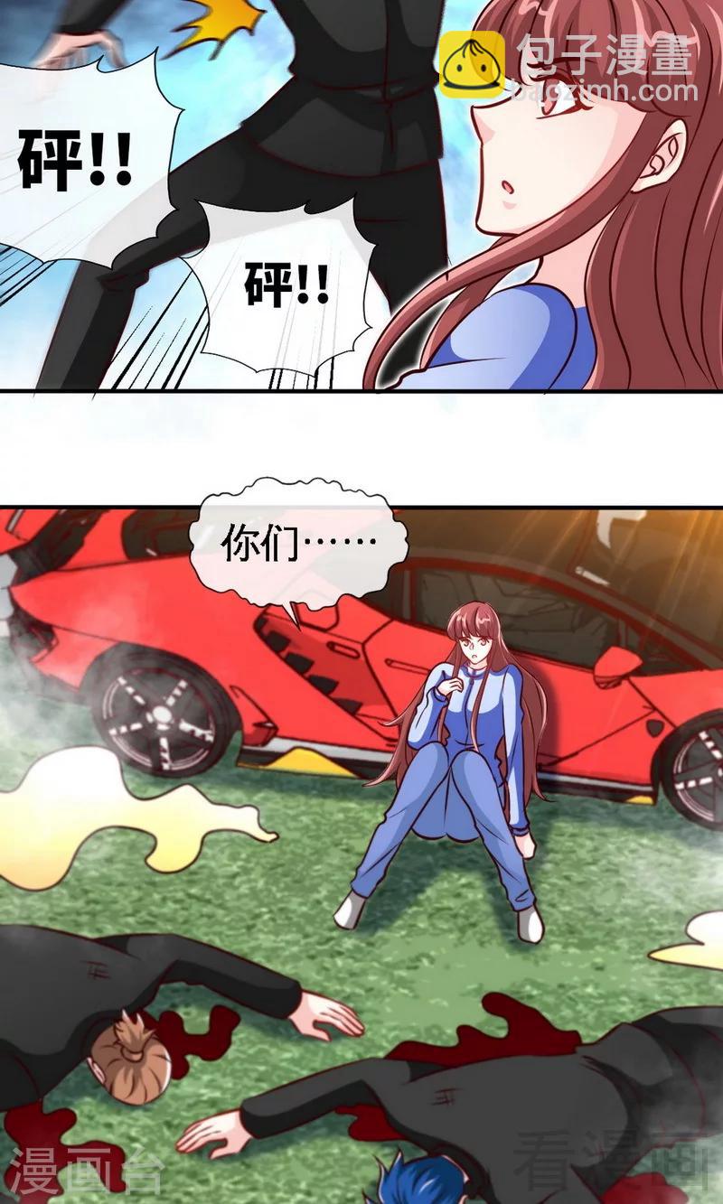 只對你臣服 - 第240話 失手被擒 - 1