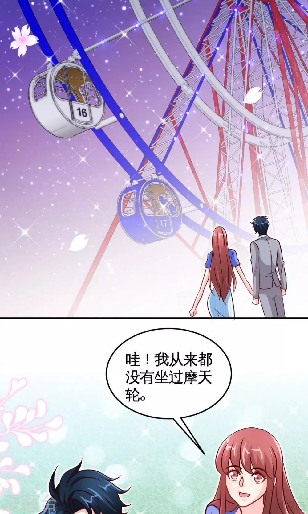 只對你臣服 - 第248話 你的承諾 - 1