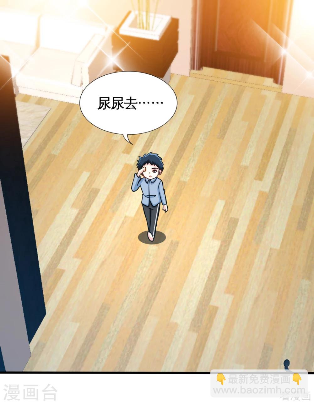只對你臣服 - 第258話 新的成員 - 1