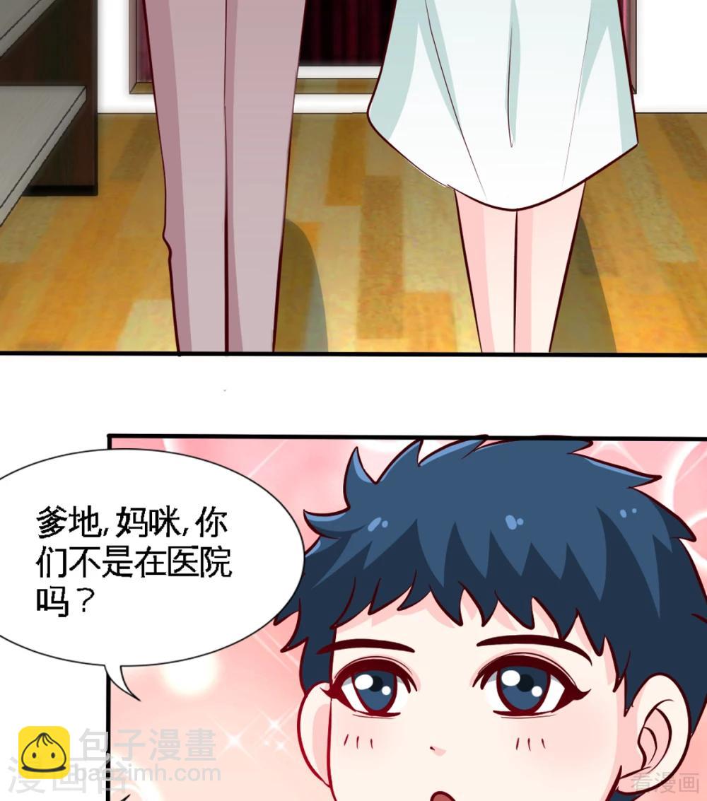 只對你臣服 - 第258話 新的成員 - 4